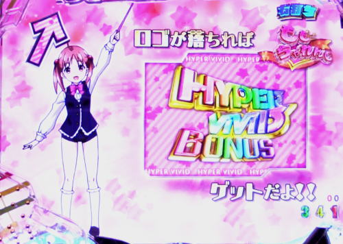 パチンコPビビッドレッドオペレーションのももチャレンジ3画像