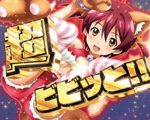 パチンコPビビッドレッドオペレーションの超ビビッと!!画像