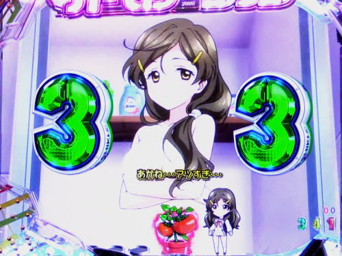 パチンコPビビッドレッドオペレーションのお風呂ゾーン演出赤画像