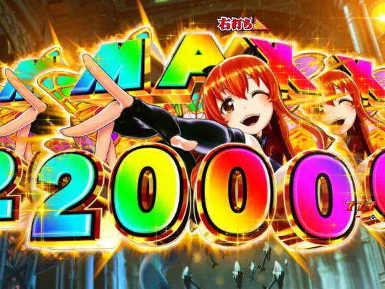 パチンコPわんニャンアドベンチャーの2000個獲得画像