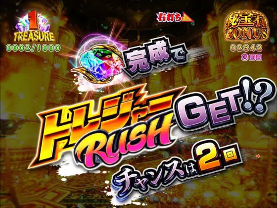 パチンコPわんニャンアドベンチャーの秘宝石モード