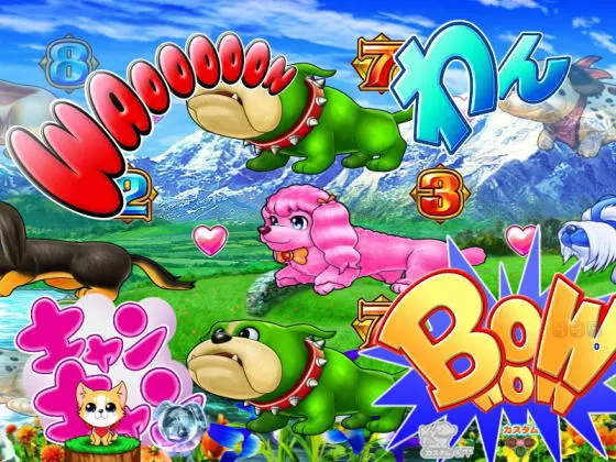 パチンコPわんニャンアドベンチャーのバウワウ
