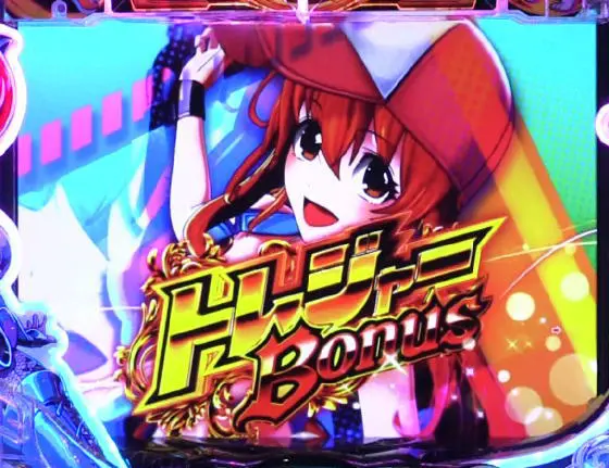 パチンコPわんニャンアドベンチャーのトレジャーボーナス