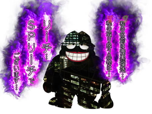 パチンコP笑ゥせぇるすまん最後の忠告のオープニング予告の画像