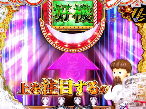 パチンコP笑ゥせぇるすまん最後の忠告のドラムライト予告の画像