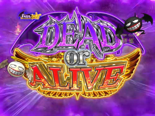 パチンコP笑ゥせぇるすまん最後の忠告のDEADorALIVEモードの画像
