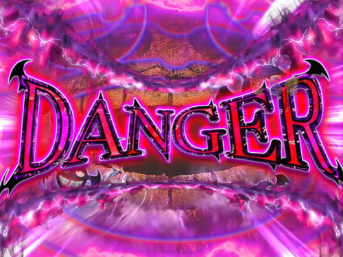 パチンコP笑ゥせぇるすまん最後の忠告のDANGER画像