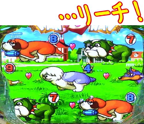 パチンコPAわんわんパラダイスVのリーチ時ボイス遅れの画像
