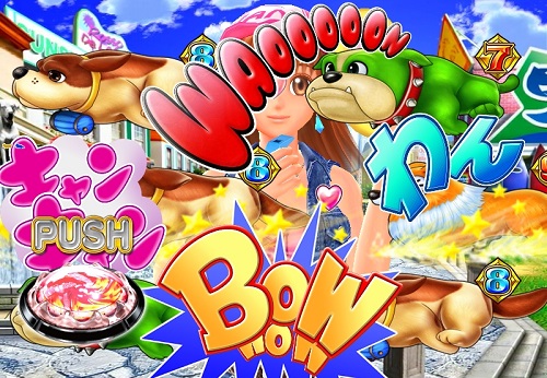 パチンコPAわんわんパラダイスVのバウワウ予告の画像