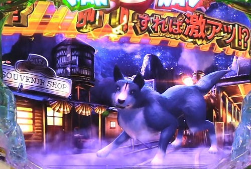 パチンコPAわんわんパラダイスVのノラ振り向きの画像