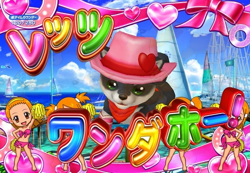 パチンコPAわんわんパラダイスVのレッツワンダホー！予告の画像