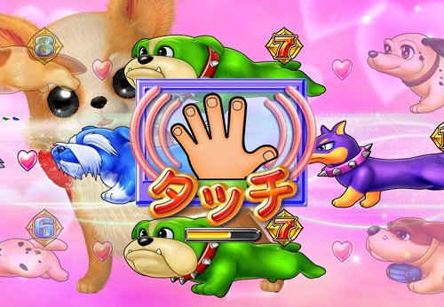 パチンコPAわんわんパラダイスVのチワワリーチタッチ演出の画像