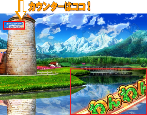 パチンコPAわんわんパラダイスVのカウンター説明の画像