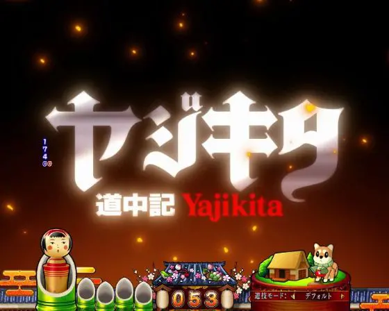 パチンコPやじきた道中記 甘味ver.のやじクラッシュ予告画像