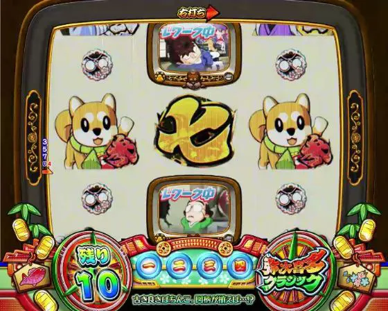 パチンコPやじきた道中記 甘味ver.のノーマルリーチ画像