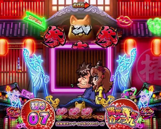 パチンコPやじきた道中記 甘味ver.のデートリーチ画像
