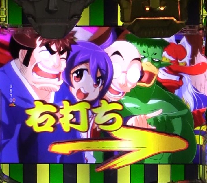 パチンコPやじきた道中記のやじきたチャンス大当り画像