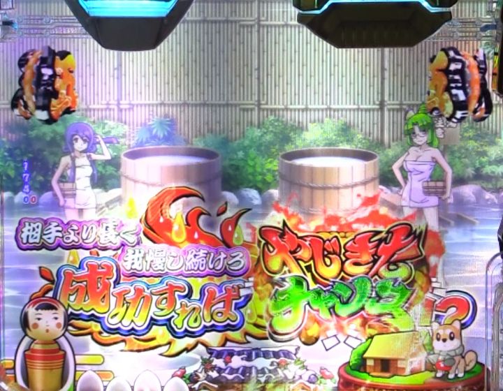 パチンコPやじきた道中記の熱湯風呂リーチ中画像