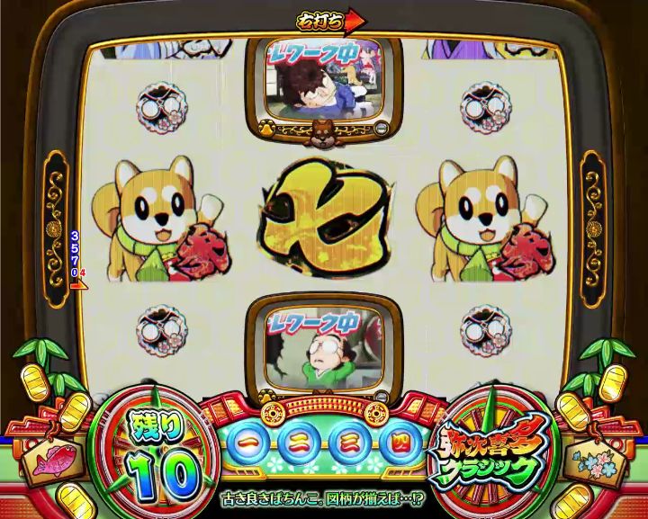 パチンコPやじきた道中記のノーマルリーチ画像