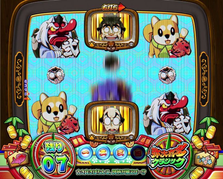 パチンコPやじきた道中記の高速SPリーチ画像