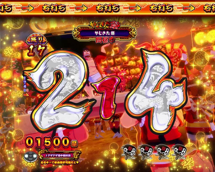 パチンコPやじきた道中記のRUSH画像