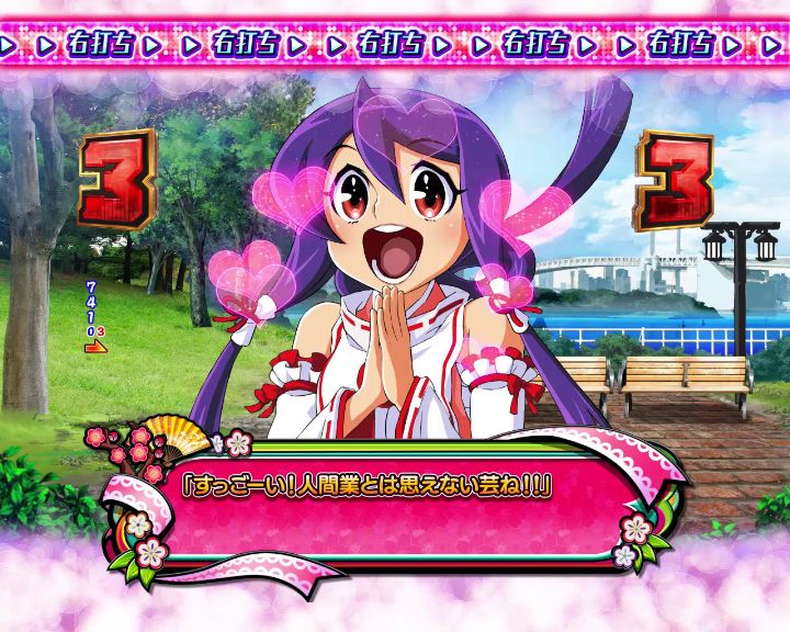 パチンコPやじきた道中記のやじメモSPリーチ画像
