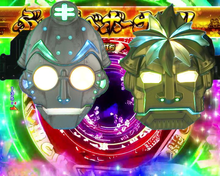 パチンコPやじきた道中記のぶっ飛べボーナス画像