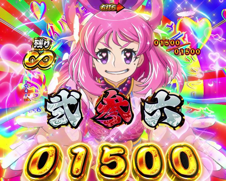 パチンコPやじきた道中記のぶっ飛び飛子も～まんタイム画像