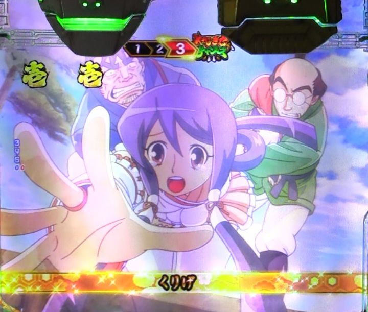 パチンコPやじきた道中記の夢こけしリーチ金テロップ画像
