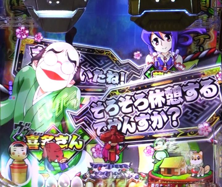 パチンコPやじきた道中記の会話予告画像
