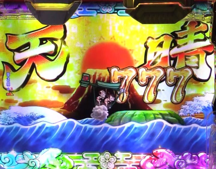 パチンコPやじきた道中記のやじきたSPリーチ画像