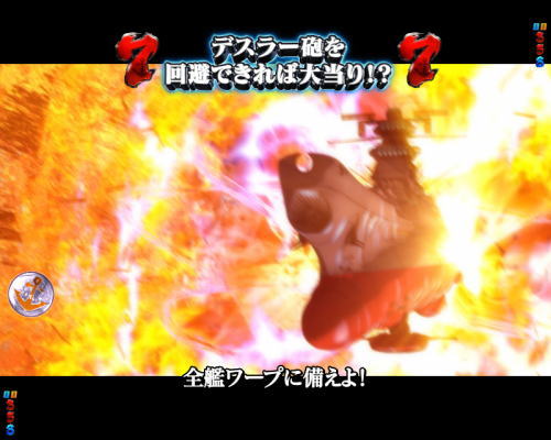 パチンコP宇宙戦艦ヤマト2202 愛の戦士たちのVSデスラーリーチ中画像