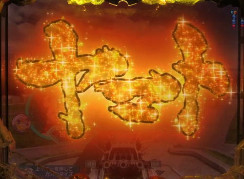 パチンコP宇宙戦艦ヤマト2202 愛の戦士たちのロゴランプ導光板予告ロゴ金画像
