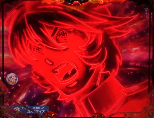 パチンコP宇宙戦艦ヤマト2202 愛の戦士たちのキャラ擬似導光板予告赤画像