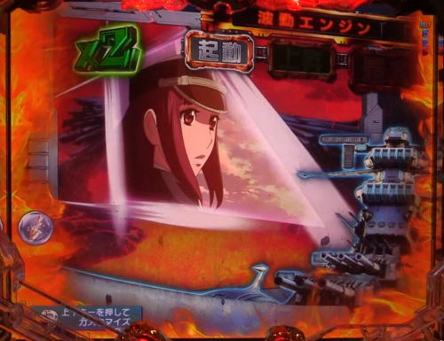 パチンコP宇宙戦艦ヤマト2202 愛の戦士たちのカットインSU予告画像