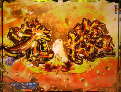 パチンコP宇宙戦艦ヤマト2202 愛の戦士たちのテレサ光臨発生画像