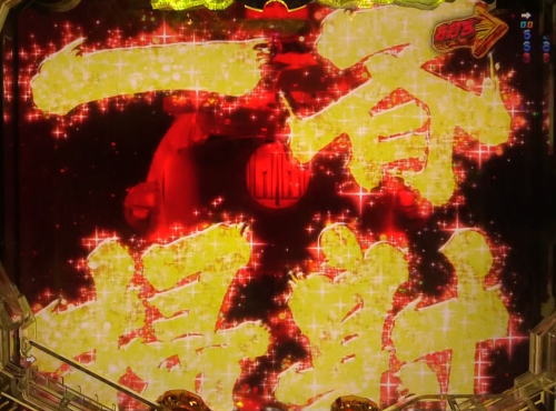 パチンコP宇宙戦艦ヤマト2202 愛の戦士たちの一斉掃射画像