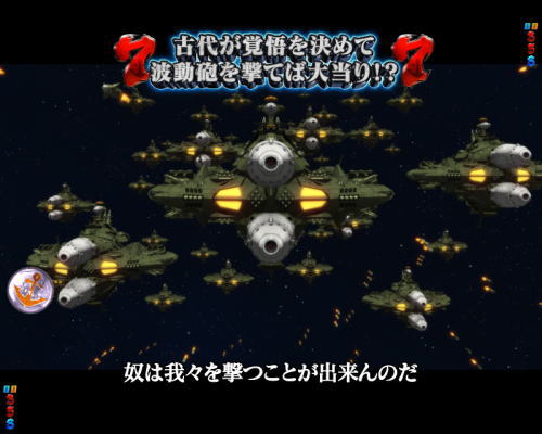 パチンコP宇宙戦艦ヤマト2202 愛の戦士たちのVSゴーランド1画像