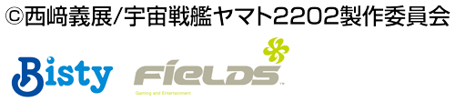 パチンコP宇宙戦艦ヤマト2202 愛の戦士たちのコピーライト