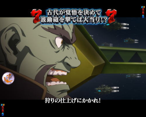 パチンコP宇宙戦艦ヤマト2202 愛の戦士たちのVSゴーランド2画像