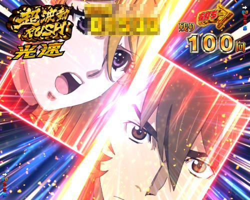 パチンコP宇宙戦艦ヤマト2202 愛の戦士たち Light ver.の画面割れ演出画像