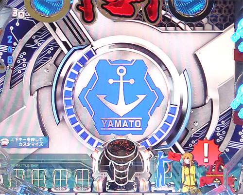 パチンコP宇宙戦艦ヤマト2202 -ONLY ONE- LIGHT Ver.の背景変化演出