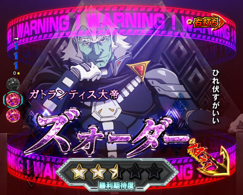 パチンコP宇宙戦艦ヤマト2202 -ONLY ONE- LIGHT Ver.のONLY ONEモード:戦艦バトル(メーザー)