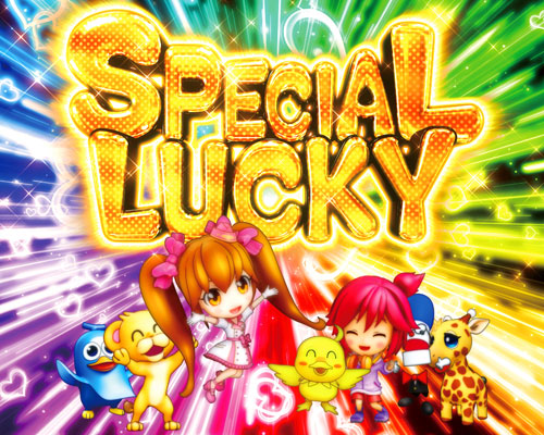 パチンコP野生の王国GO ライトミドルのSPECIAL LUCKY画像