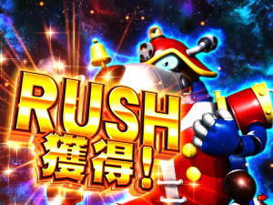 PヤッターマンＶＶＶのRUSH獲得の画像