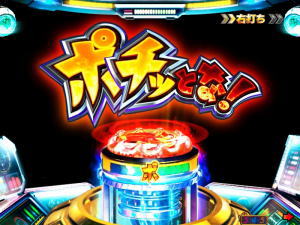 PヤッターマンＶＶＶのヤッターマンモードチャンスアップの画像