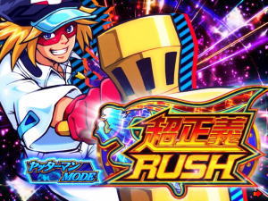 PヤッターマンＶＶＶの超正義RUSHの画像
