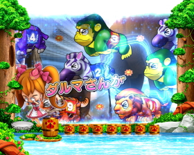 パチンコP野生の王国GO M-T YT800のダルマさん連続演出画像