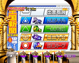 パチンコP野生の王国GO M-T YT800の競馬新聞演出画像