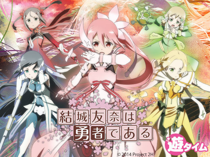 P結城友奈は勇者であるのキャラ画像
